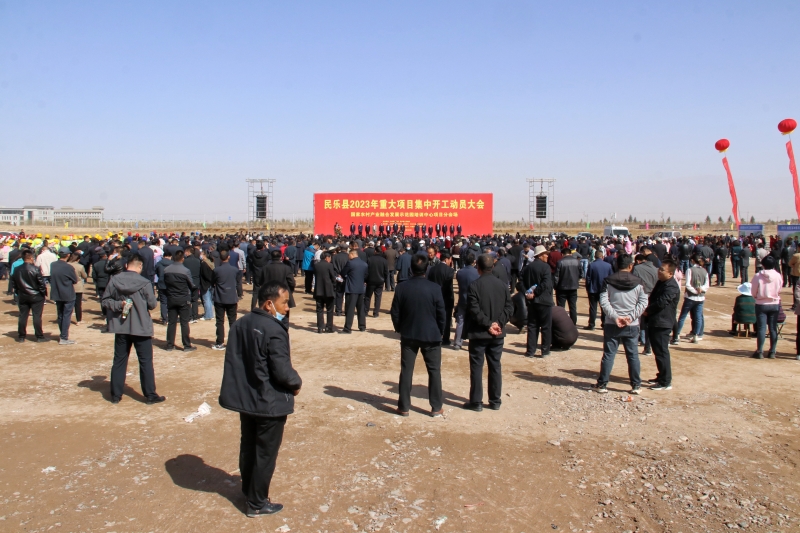 我县举行工业园区2023年重大项目集中开工动员大会